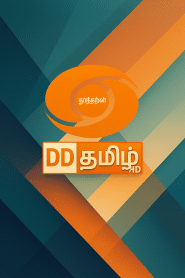 DD Tamil