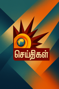 Seithigal TV