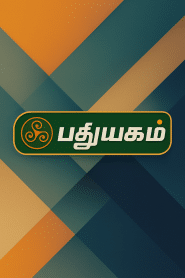 Puthuyugam TV