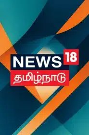 News 18 Tamilnadu