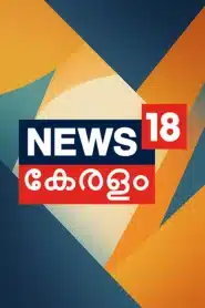 News 18 Keralam
