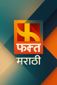 Fakt Marathi