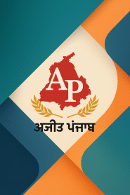 Apna Punjab TV
