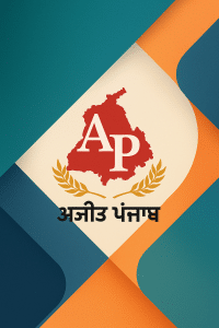 Apna Punjab TV