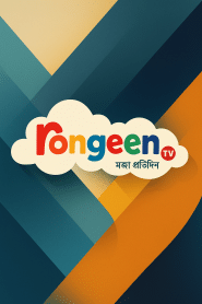 Rongeen TV