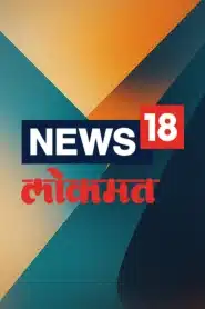News 18 Lokmat