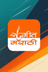 Sangeet Marathi