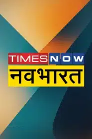 Times Now Navbharat