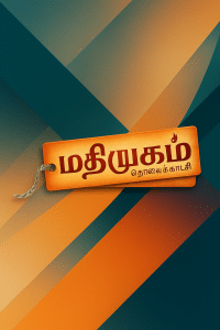 Madhimugam TV