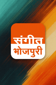 Sangeet Bhojpuri