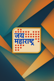 Jai Maharashtra