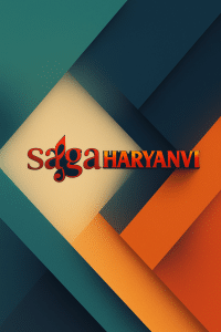 Saga Music Haryanvi