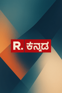 Republic Kannada