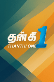 Thanthi One