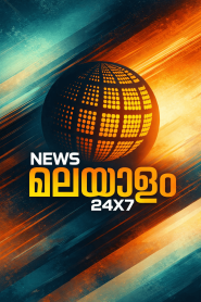News Malayalam 24×7