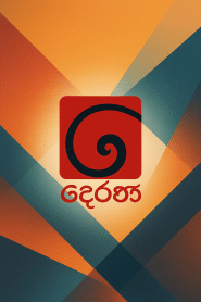 TV Derana