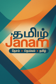 Tamil Janam
