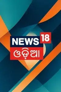 News18 Odia