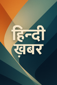 Hindi Khabar