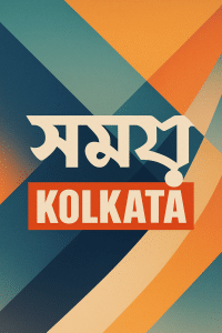 Samay Kolkata