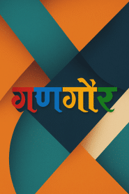 Gangaur TV