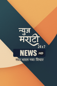 News Marathi 24×7