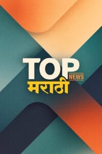 Top News Marathi