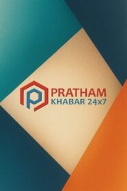 Pratham Khabar 24×7