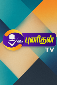 Punithan TV