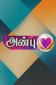 Anbu TV