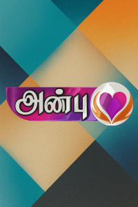 Anbu TV