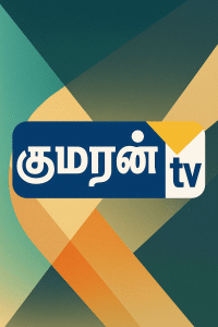 Kumaran TV
