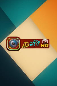 Thulir TV