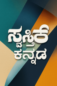 Swastik TV