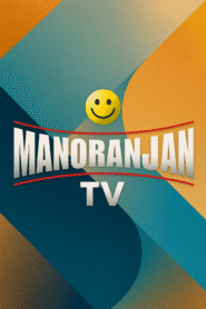 Manoranjan TV