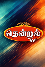 Thendral TV