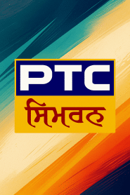 PTC Simran