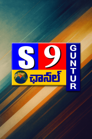 S9 News Guntur