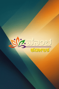 Kadamba TV