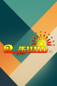 Udhayam TV