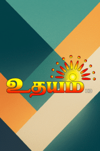 Udhayam TV