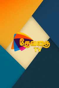 Devathai TV