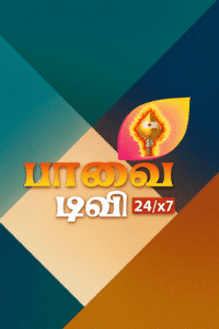 Paavai TV
