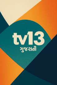 TV13 Gujarati