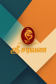 Sree Saravanaa TV