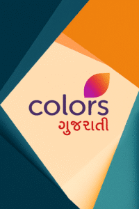 Colors Gujarati