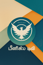 Phoenix TV Tamil