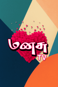 Manasu TV