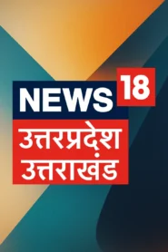 News 18 Uttar Pradesh & Uttarakhand