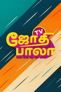 Jothibala TV